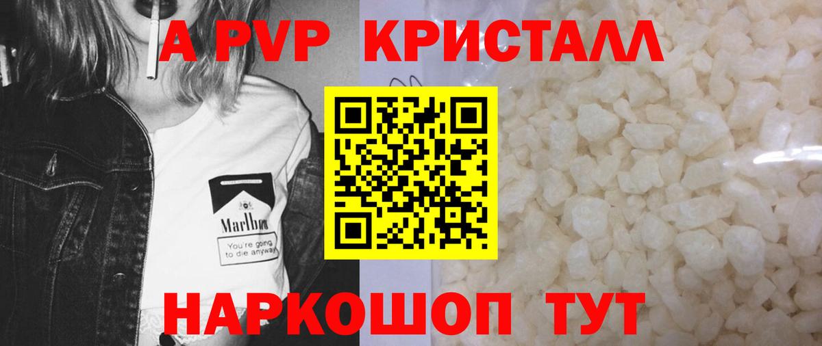 A-PVP СК КРИС Отрадное