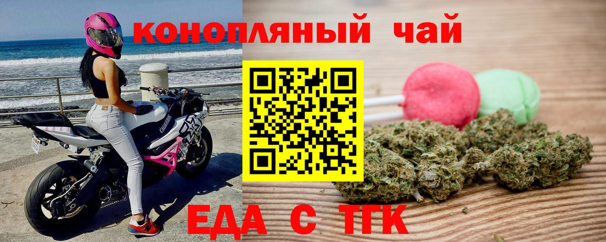 Печенье с ТГК конопля Отрадное