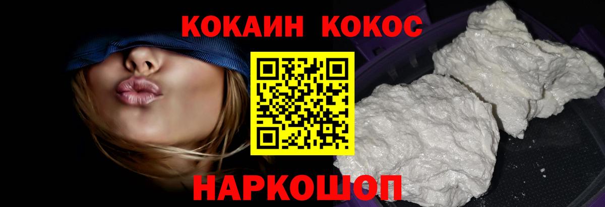 Кокаин 97% Отрадное