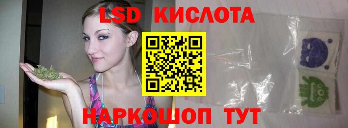 LSD-25 экстази кислота  Вход с VPN  Отрадное 