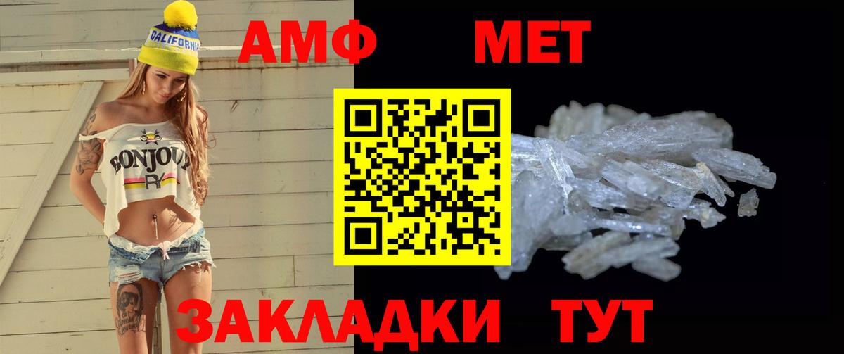 Первитин витя Отрадное