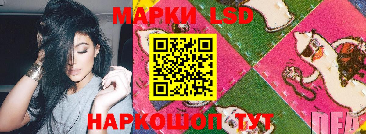 Марки 25I-NBOMe 1500мкг Отрадное