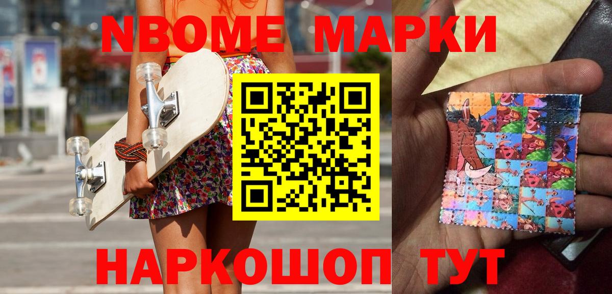 Отрадное  Марки NBOMe 1500мкг  Марки NBOMe 1500мкг  Вход с VPN 