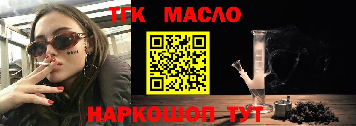 ТГК вейп с тгк  ТГК жижа  Вход с VPN  Отрадное 